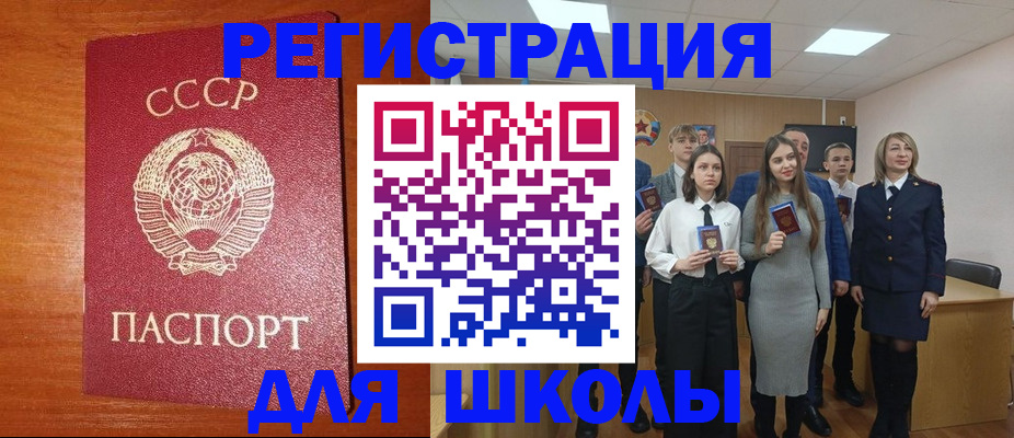прописка для работы в Петров Вале