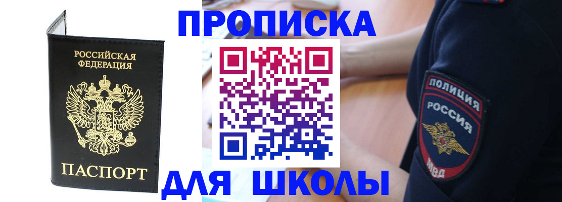 временная регистрация собственник в Петров Вале