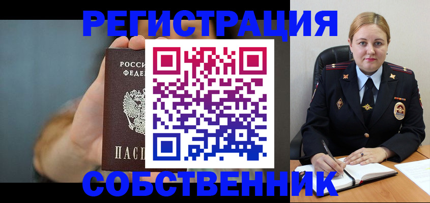 прописка паспорт в Петров Вале